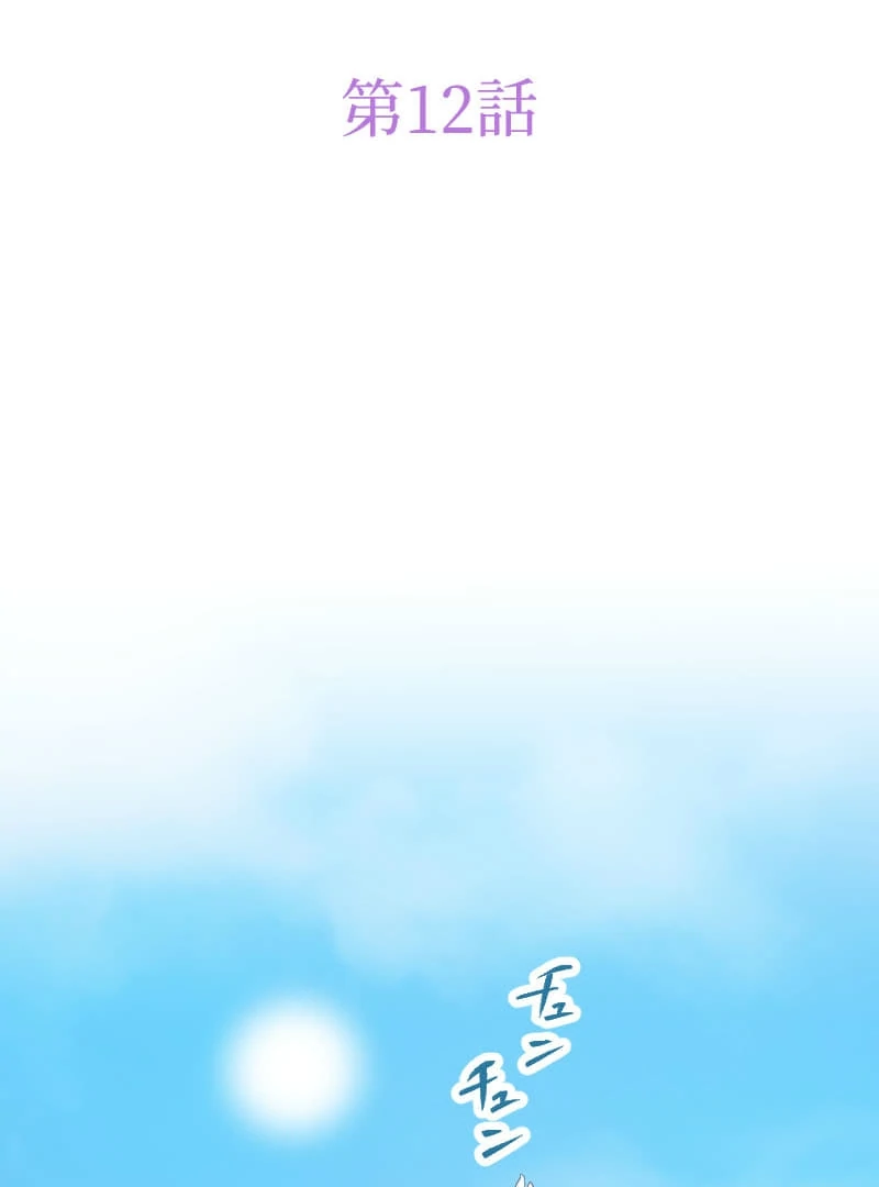 How to be Doted Again by the Cold-Hearted Grand Duke Chapter 12 307 06