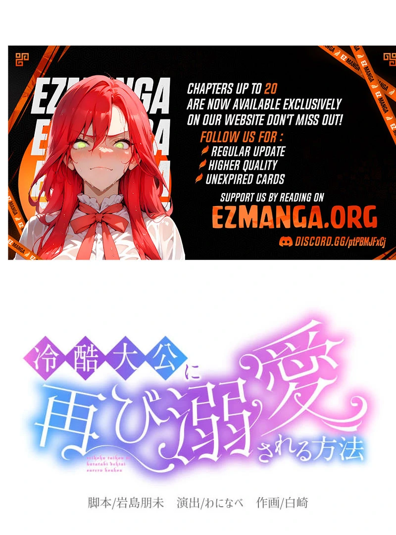 How to be Doted Again by the Cold-Hearted Grand Duke Chapter 16 348 014