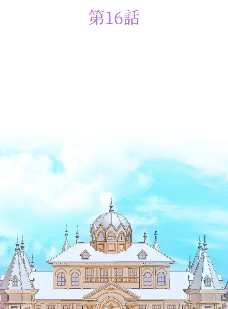 How to be Doted Again by the Cold-Hearted Grand Duke Chapter 16 349 015