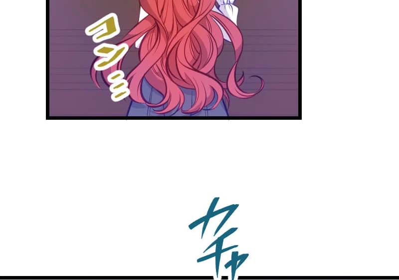 How to be Doted Again by the Cold-Hearted Grand Duke Chapter 3 532 117