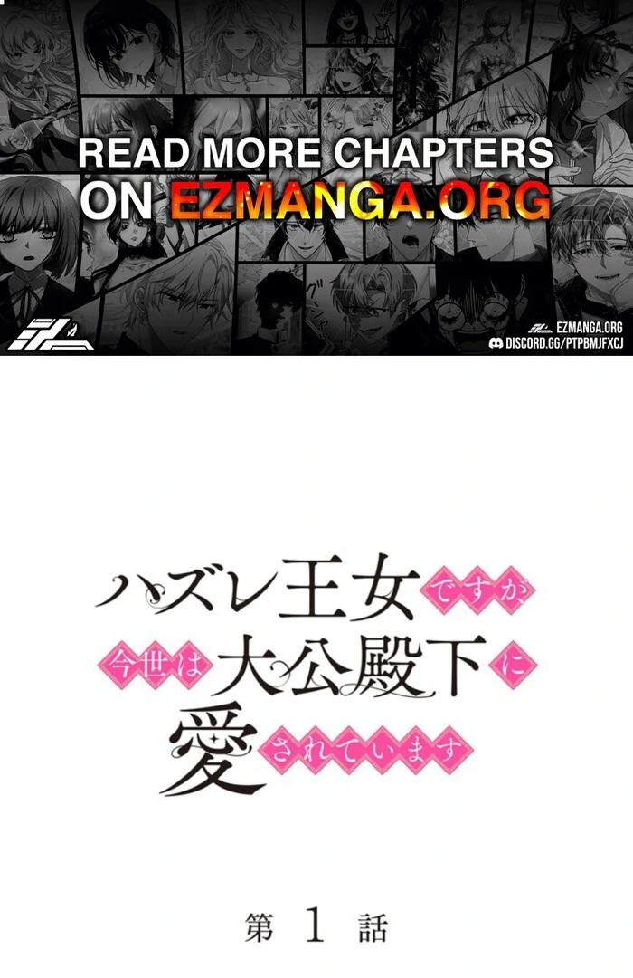 Although She is a Failed Princess, She is Loved by The Grand Duke in this Life Chapter 1 329 001