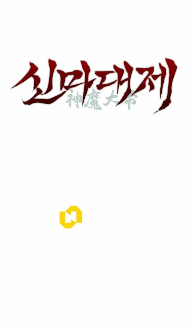 The Great Heavenly Demon Sovereign Chapter 57 451 61eceeddb8ca