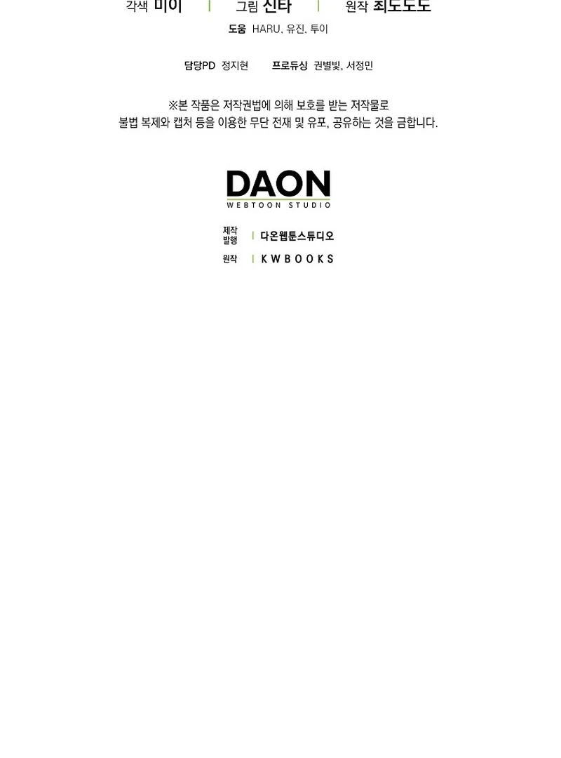 A Sham Marriage with Unexpected Benefits Chapter 24 461 112