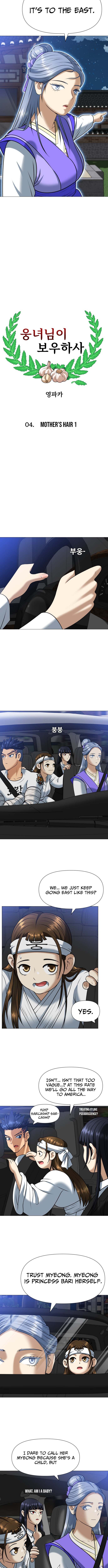 May Lady Ungnyeo Protect Us Chapter 4 63 05