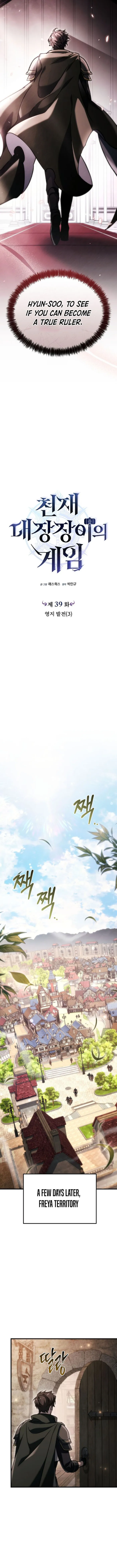 Genius Blacksmith’s Game Chapter 39 66 05