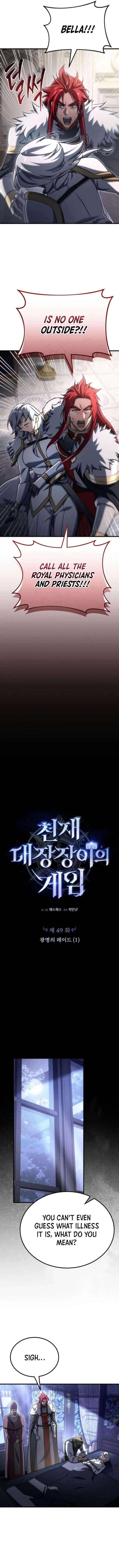 Genius Blacksmith’s Game Chapter 49 57 ch 49 3