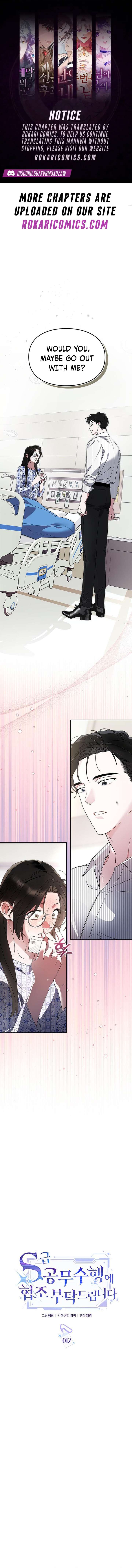 Please Cooperate with the S-class Duties Chapter 12 41 2