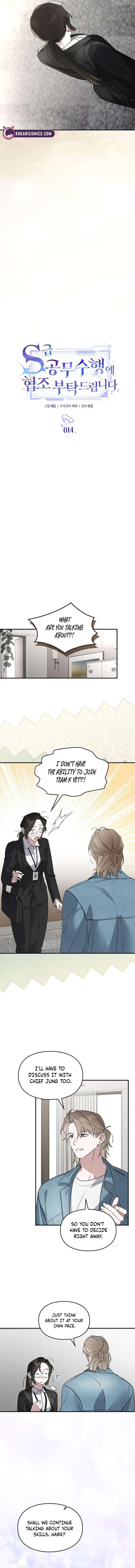 Please Cooperate with the S-class Duties Chapter 14 47 4