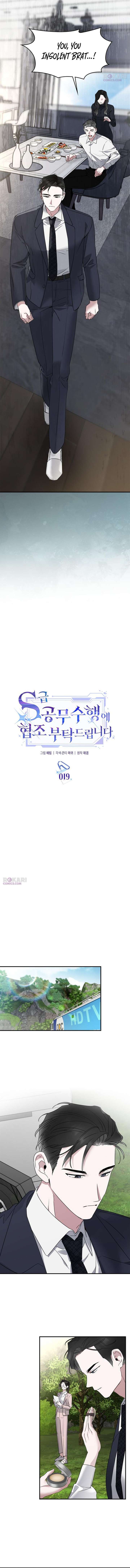 Please Cooperate with the S-class Duties Chapter 19 41 004