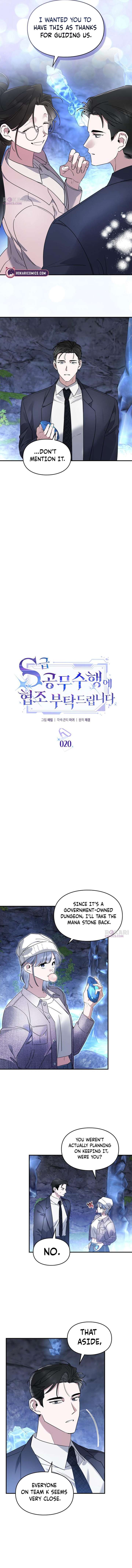 Please Cooperate with the S-class Duties Chapter 20 45 005