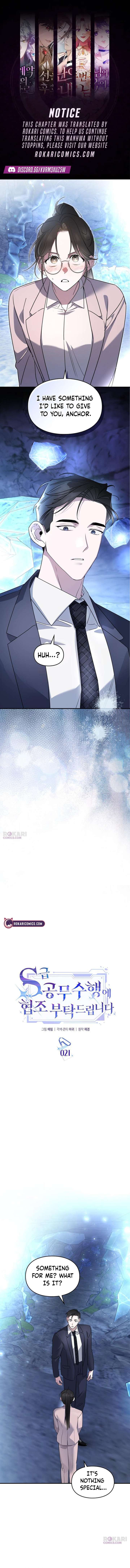 Please Cooperate with the S-class Duties Chapter 21 41 001