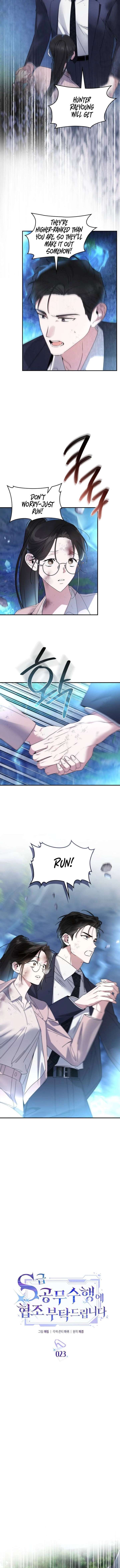 Please Cooperate with the S-class Duties Chapter 23 40 003