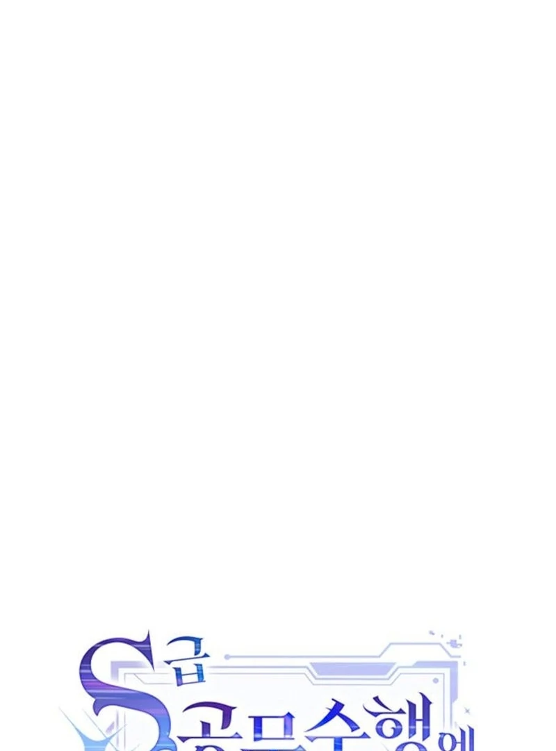 Please Cooperate with the S-class Duties Chapter 8 428 055