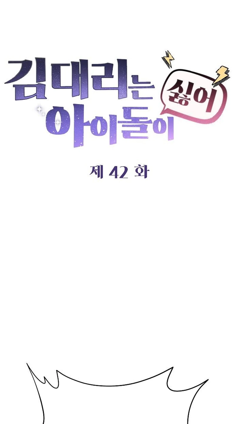 Assistant Manager Kim Hates Idols Chapter 42 317 9126ba9b6fd8