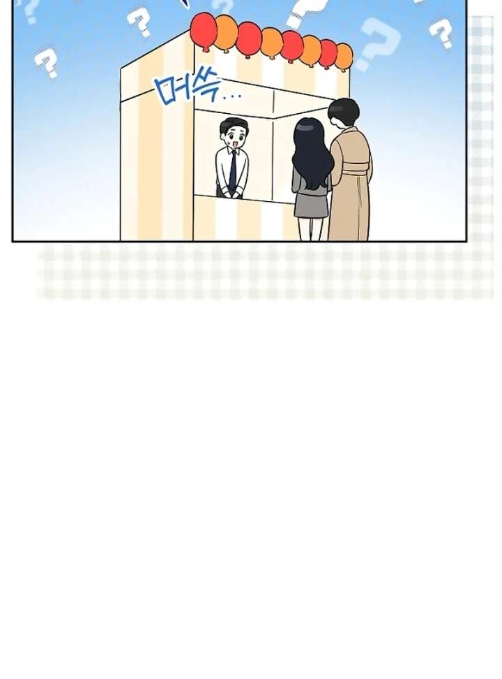 I Will Become Your Dog, Boss! Chapter 19 418 045