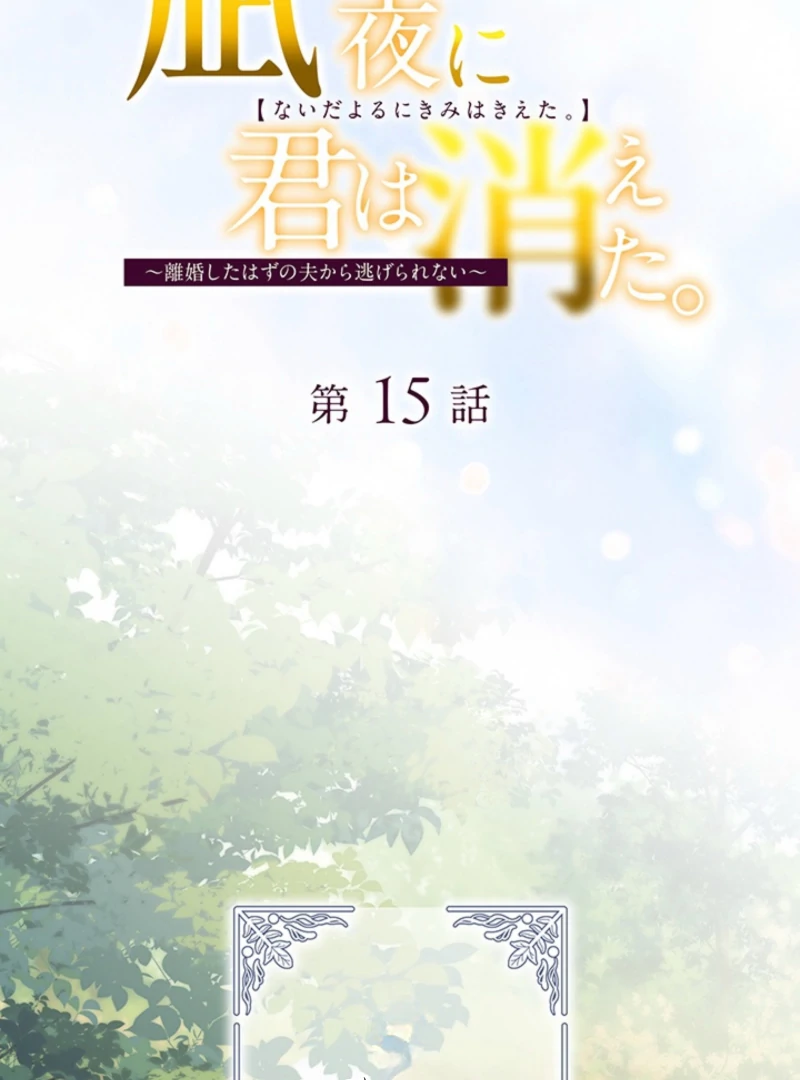 The Quiet Night You Disappeared Nowhere to Run from the Husband I Divorce Chapter 15 357 002