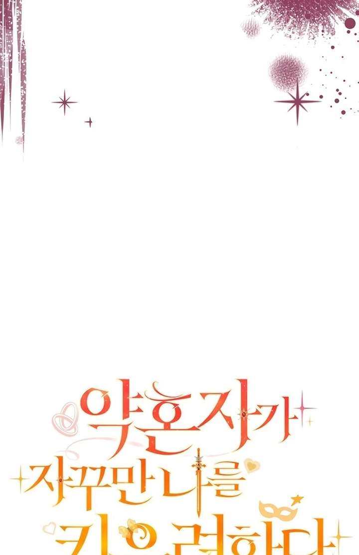 My Fiancé Keeps Trying to Raise Me Chapter 1 705 149