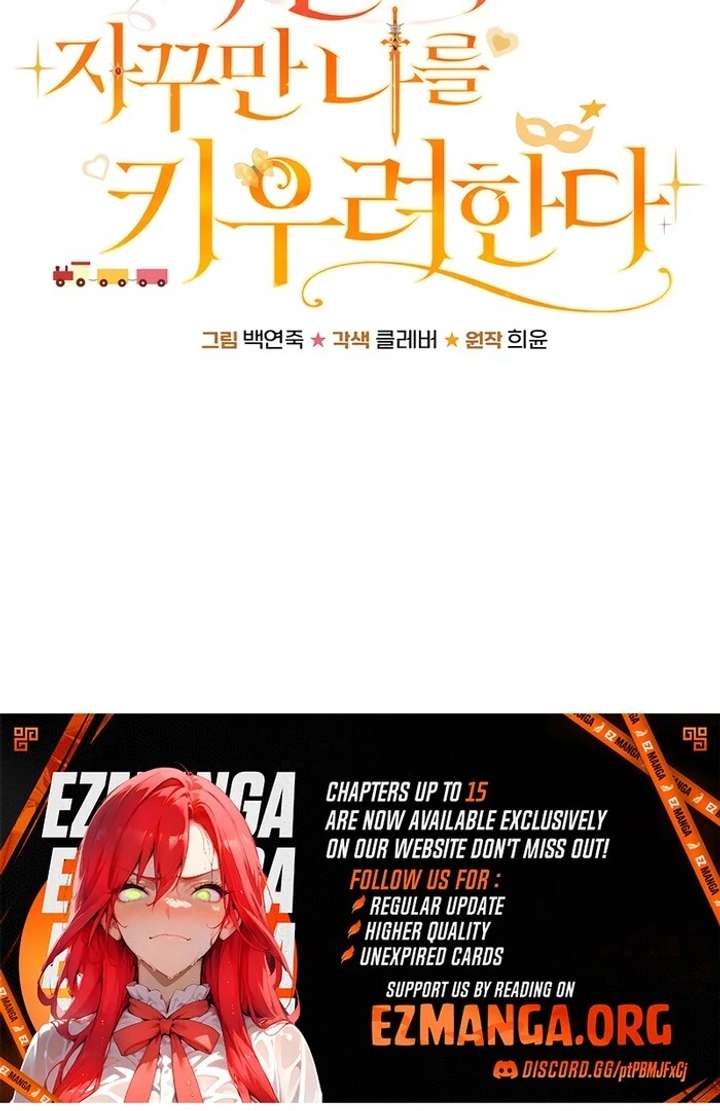 My Fiancé Keeps Trying to Raise Me Chapter 11 396 044