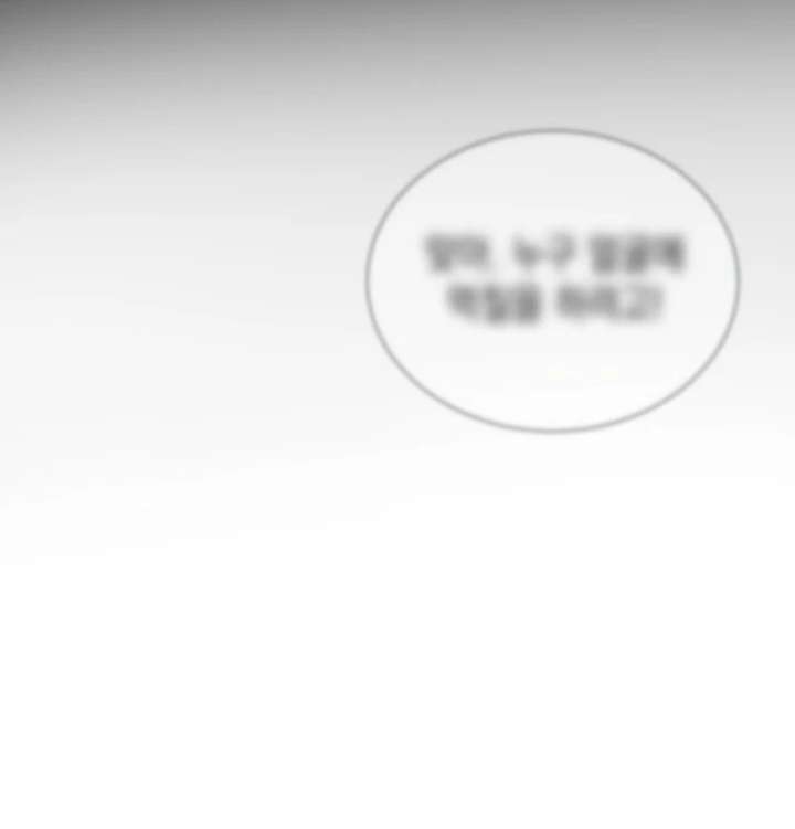 My Fiancé Keeps Trying to Raise Me Chapter 14 377 055