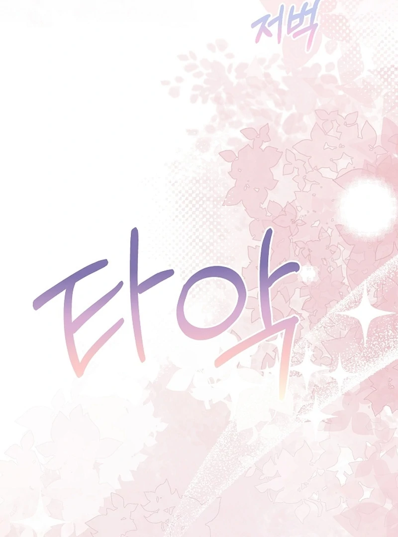 My Fiancé Keeps Trying to Raise Me Chapter 19 389 058