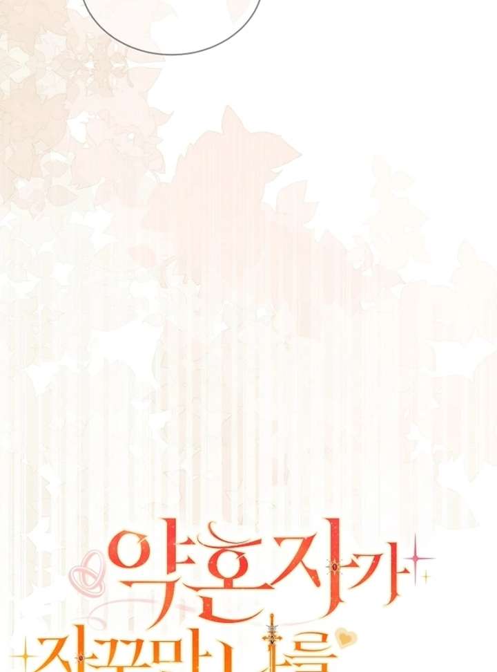 My Fiancé Keeps Trying to Raise Me Chapter 22 488 022