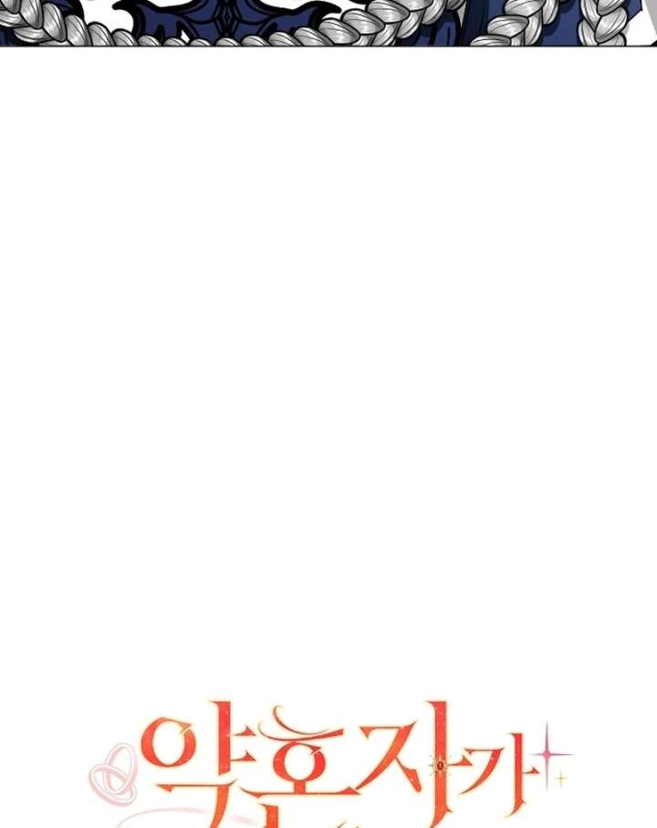 My Fiancé Keeps Trying to Raise Me Chapter 24 544 090