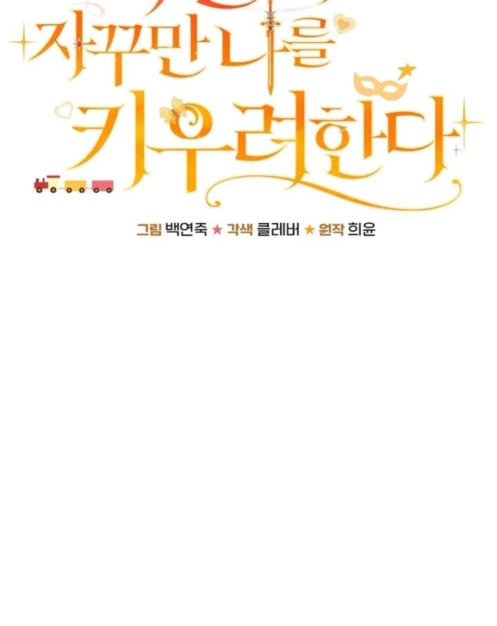 My Fiancé Keeps Trying to Raise Me Chapter 24 545 091