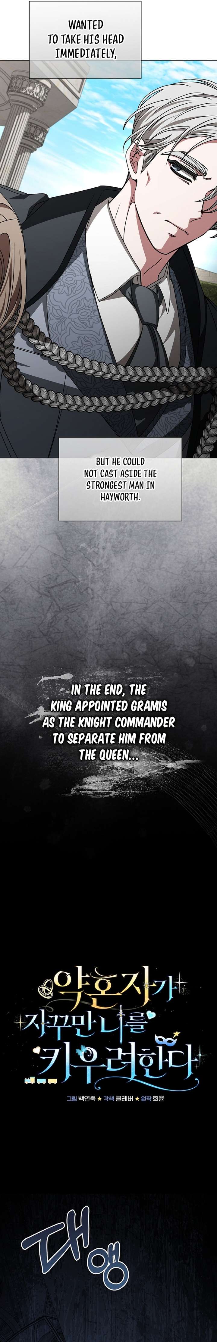 My Fiancé Keeps Trying to Raise Me Chapter 27 69 2