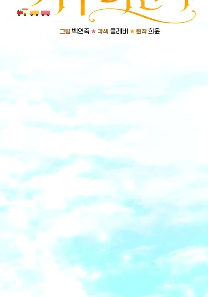 My Fiancé Keeps Trying to Raise Me Chapter 5 458 028