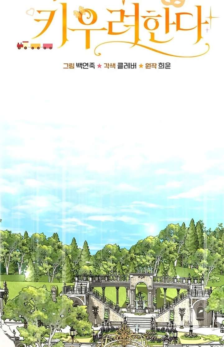 My Fiancé Keeps Trying to Raise Me Chapter 8 382 015