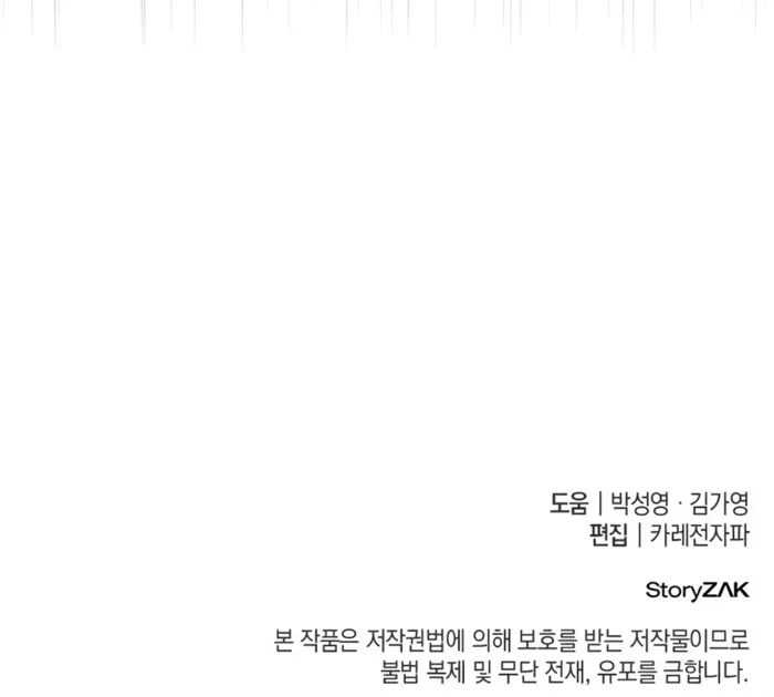 Rebirth of the Divine Demon Chapter 48 80 20