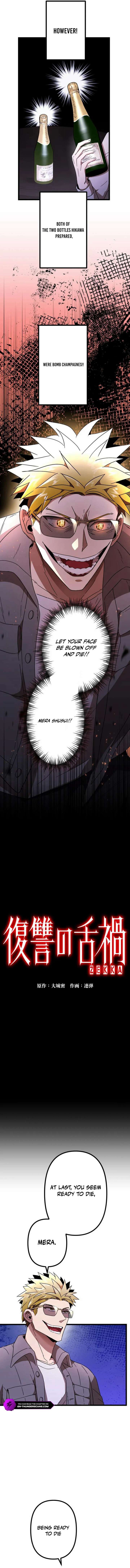 Vengeful Catastrophe of the Tongue Chapter 11 66 02