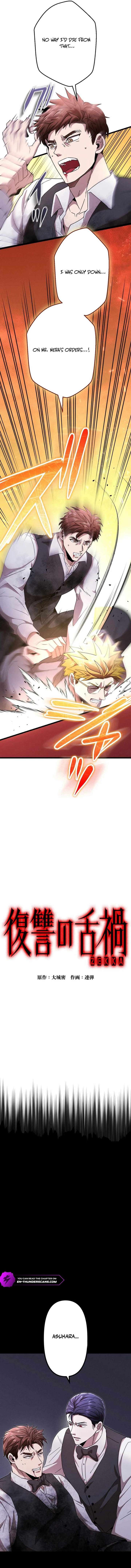 Vengeful Catastrophe of the Tongue Chapter 12 70 03