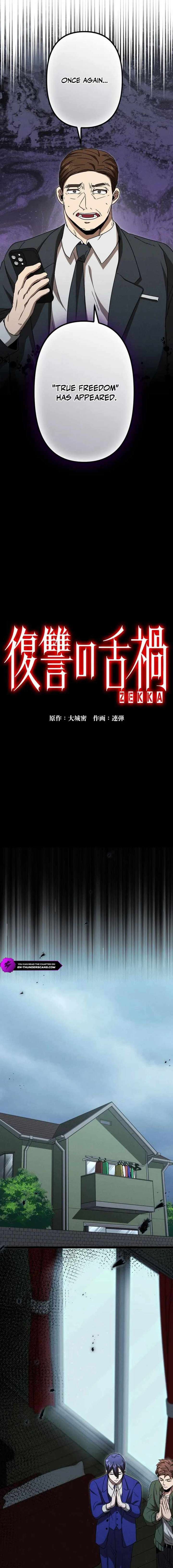 Vengeful Catastrophe of the Tongue Chapter 13 97 09