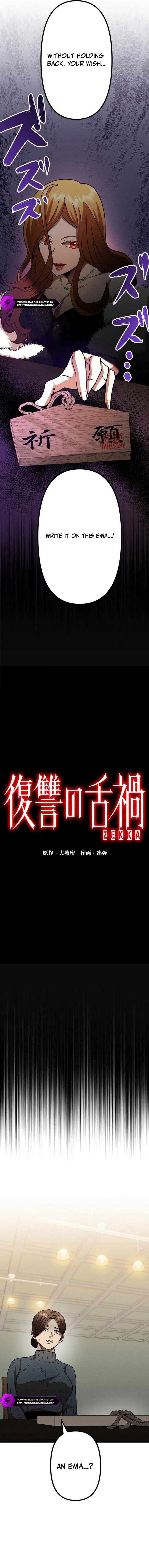 Vengeful Catastrophe of the Tongue Chapter 14 67 03