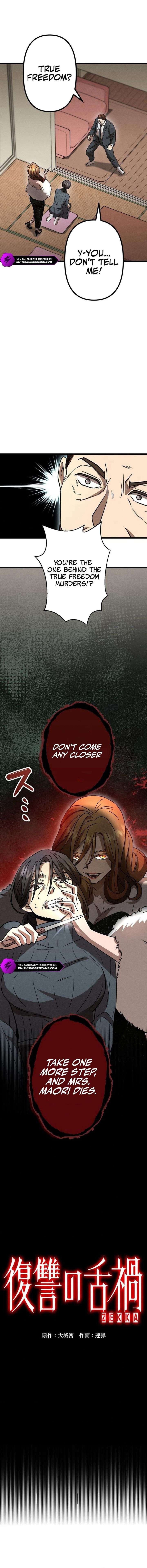 Vengeful Catastrophe of the Tongue Chapter 16 60 02