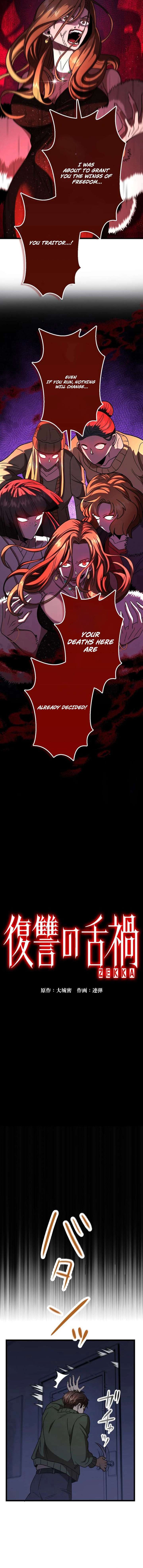 Vengeful Catastrophe of the Tongue Chapter 17 53 04