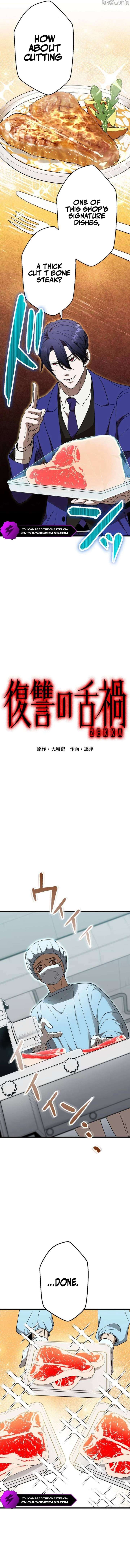 Vengeful Catastrophe of the Tongue Chapter 5 64 03