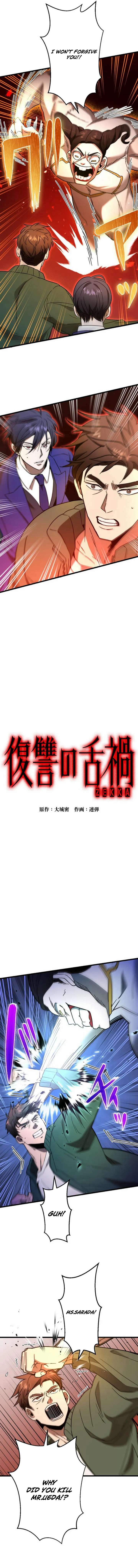 Vengeful Catastrophe of the Tongue Chapter 6 61 03