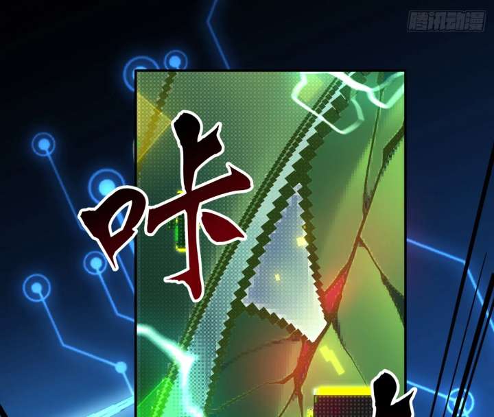 The God’s Contract in the Virtual World Chapter 3 506 013