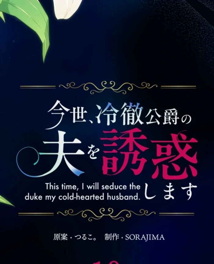 In This Life, I Will Charm My Ruthless Duke Husband Chapter 10 328 006