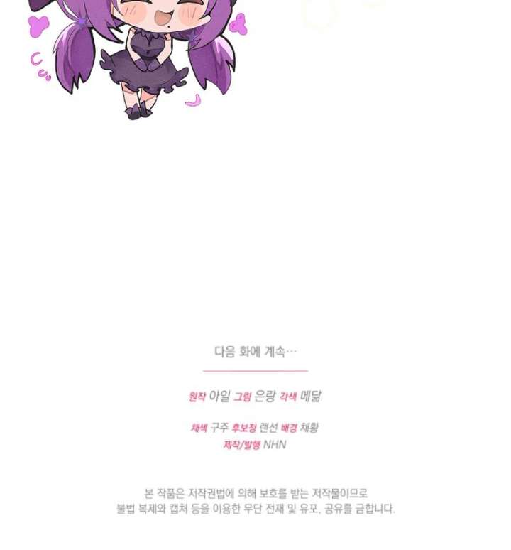 I’m a Villainess, but I Imprinted with the Male Lead Chapter 7 511 126
