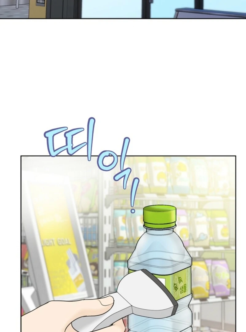 I Became a Fake Family With My Boss Chapter 3 415 054