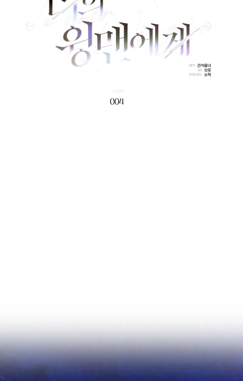 To You Who Will Ruin Me Chapter 46 336 f5437e0e4cb6