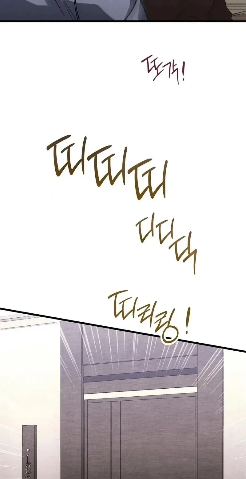 To You Who Will Ruin Me Chapter 50 295 d024f411d24c