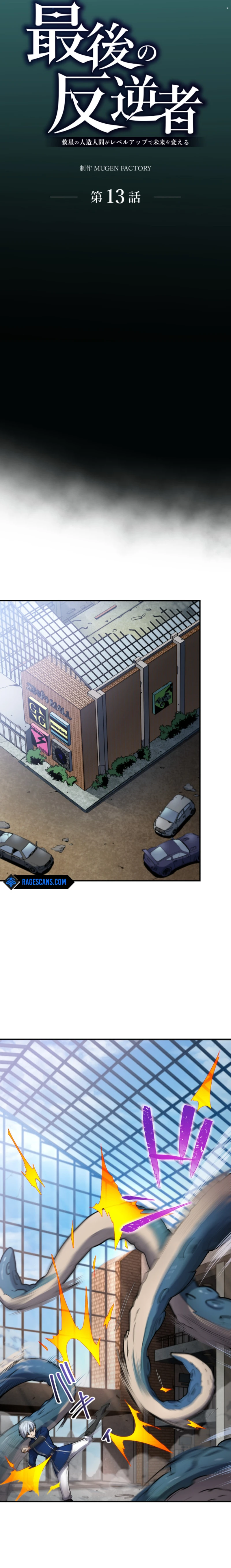 The Last Rebel: The Savior Android Levels Up to Change the Future Chapter 13 81 05