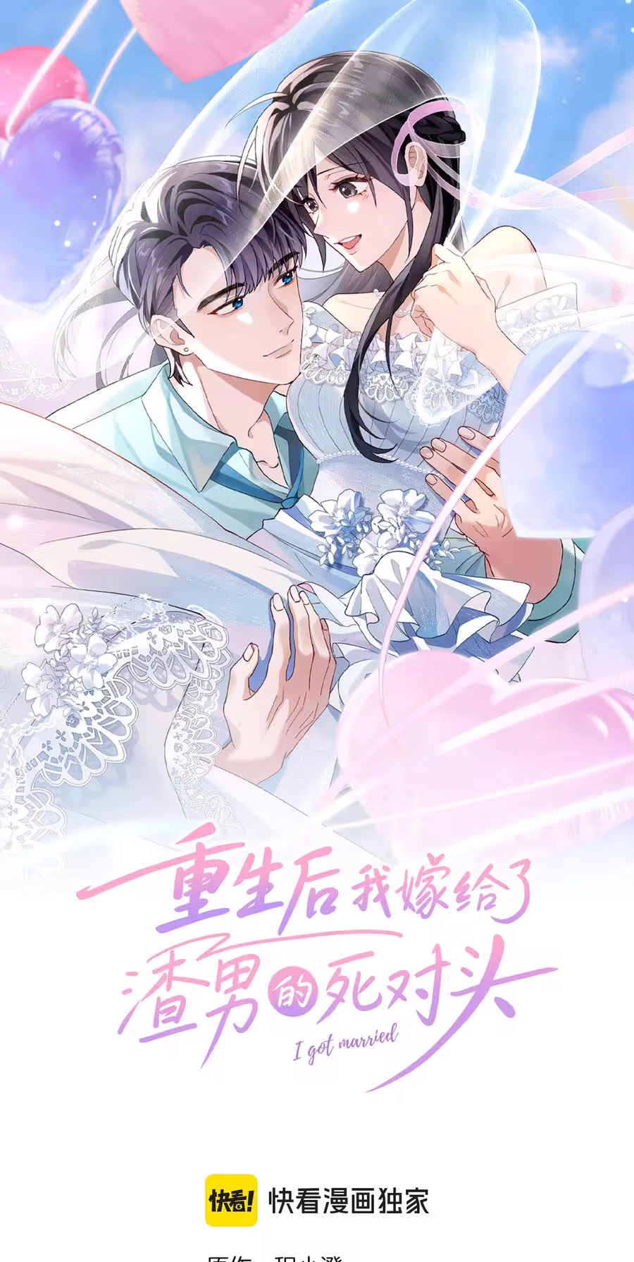After Rebirth, I Married My Scumbag Ex’s Arch-Enemy Chapter 39 146 7abd2df2bfdc