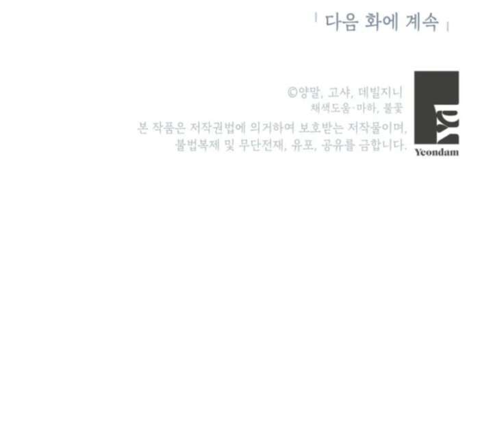 I Adopted the Protagonist, and the Genre Changed Chapter 2 519 128