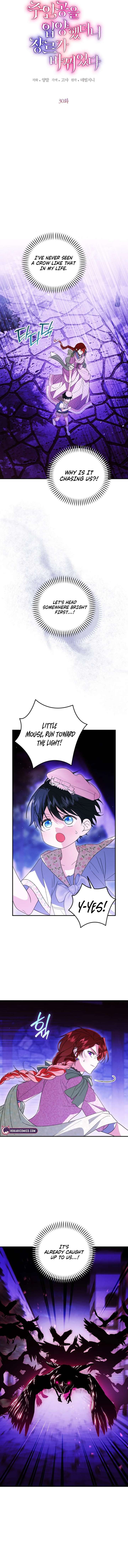 I Adopted the Protagonist, and the Genre Changed Chapter 30 55 003