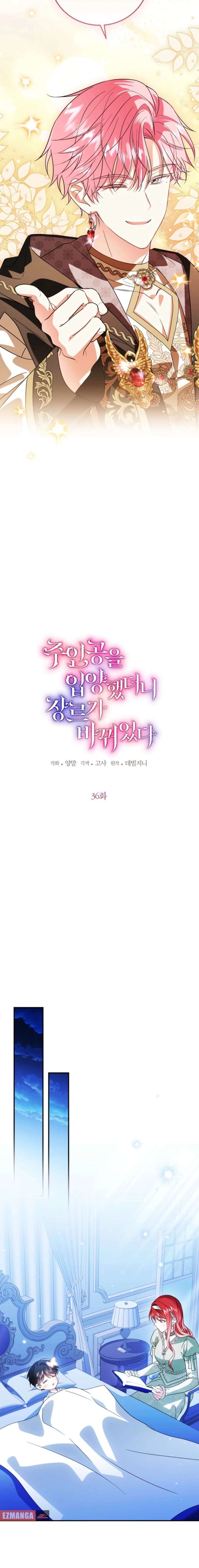 I Adopted the Protagonist, and the Genre Changed Chapter 36 70 ch 36 4